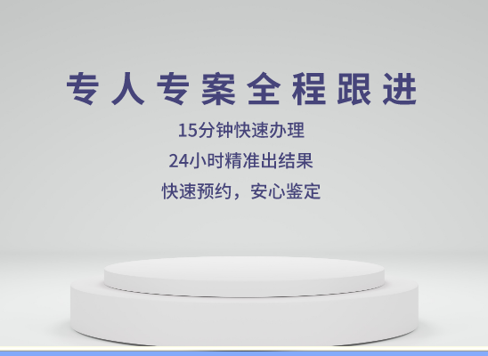 鸡西城子河万核DNA亲子鉴定咨询处